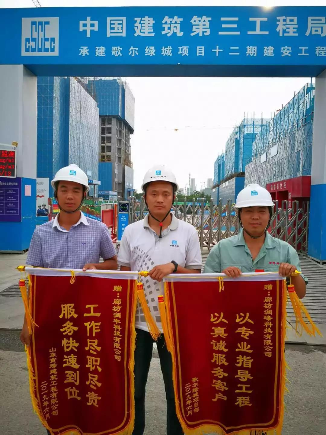 太阳集团tyc5997铝模贴心服务获真情，优质产品得锦旗