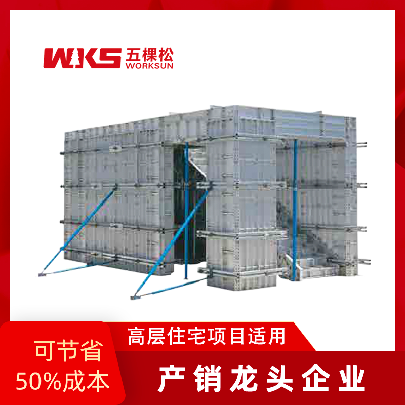 铝模板 - 深化设计，加工制造，施工指导